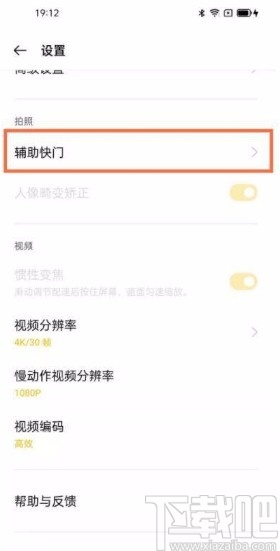 oppo reno5pro开启手势拍照的方法
