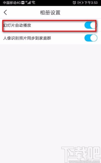 掌通家园app关闭幻灯片自动播放的方法