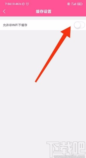 韩剧TVapp禁止非wifi下载缓存的方法