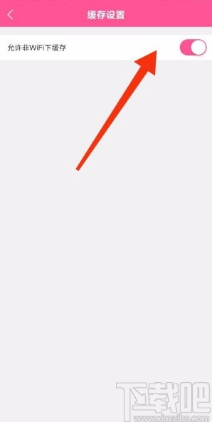 韩剧TVapp禁止非wifi下载缓存的方法