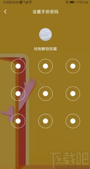 叨叨app设置密码锁的方法