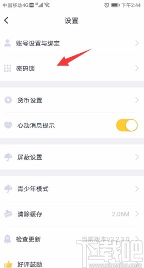 叨叨app设置密码锁的方法