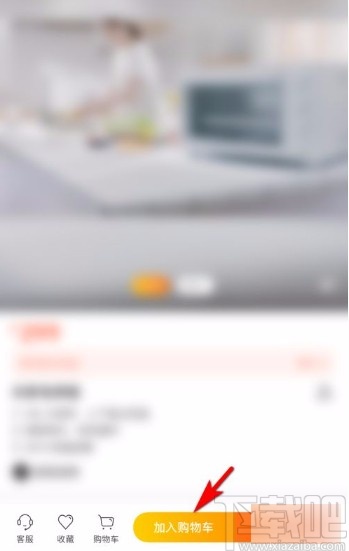 小米商城app将商品加入购物车的方法