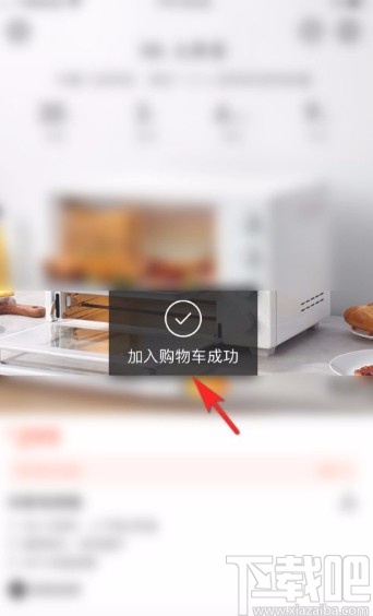 小米商城app将商品加入购物车的方法