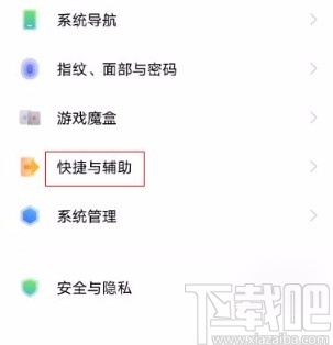 vivox60pro设置来电闪光灯的方法