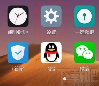 vivox60pro设置来电闪光灯的方法