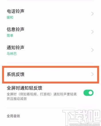oppo reno5关闭按键音的方法
