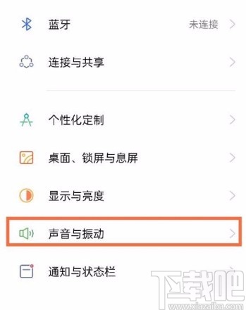 oppo reno5关闭按键音的方法