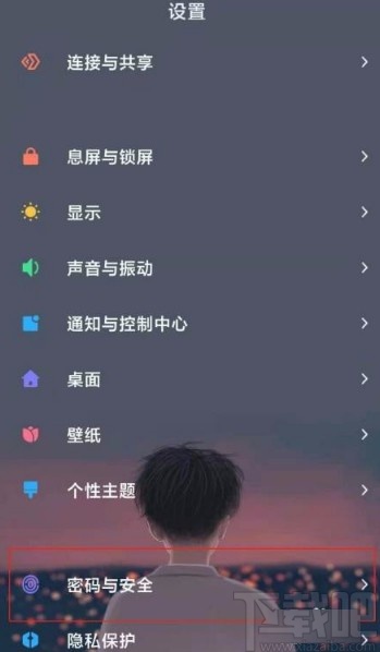 小米11设置指纹特效的方法