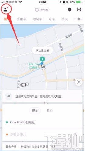 滴滴出行app查看历史订单的方法