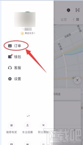 滴滴出行app查看历史订单的方法