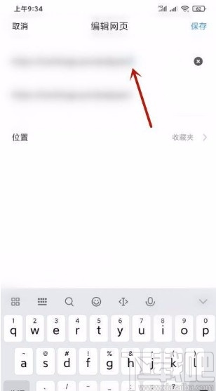 360极速浏览器app修改收藏网站标签名的方法
