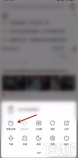 360极速浏览器app修改收藏网站标签名的方法