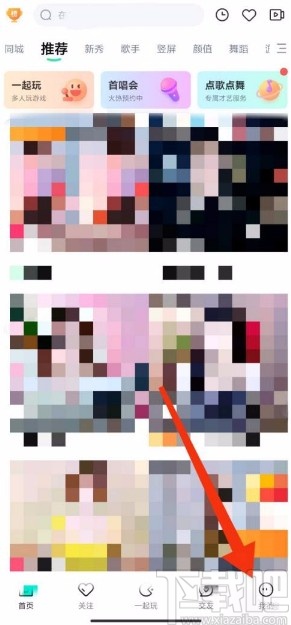 酷狗直播app禁止查看电话信息的方法