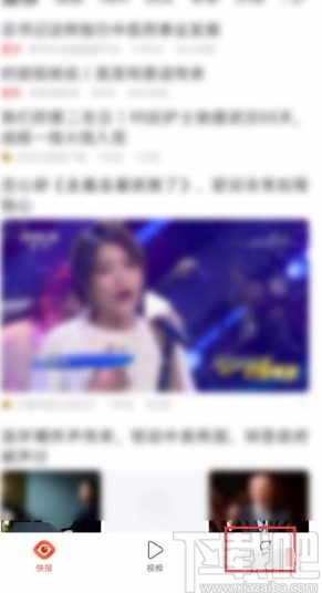 快报app清理缓存的方法