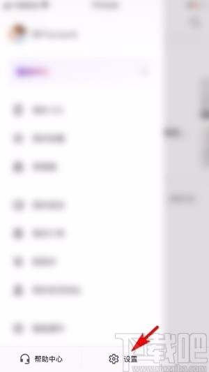 Keepapp设置拒收未关注对象消息的方法步骤