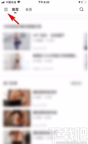 Keepapp设置拒收未关注对象消息的方法步骤