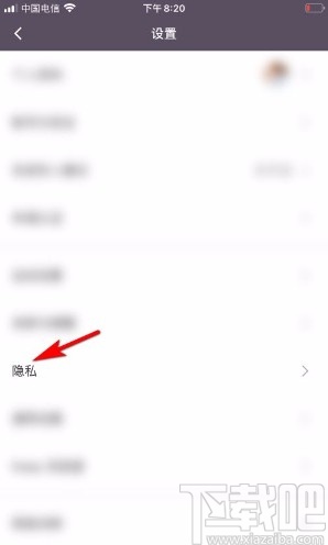 Keepapp设置拒收未关注对象消息的方法步骤