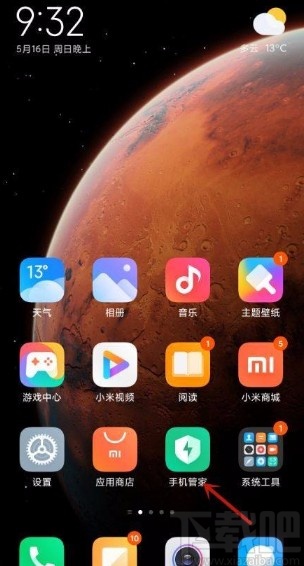 小米手机更改垃圾清理提醒频率的方法