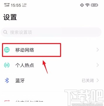 vivo手机开启5G网络的方法