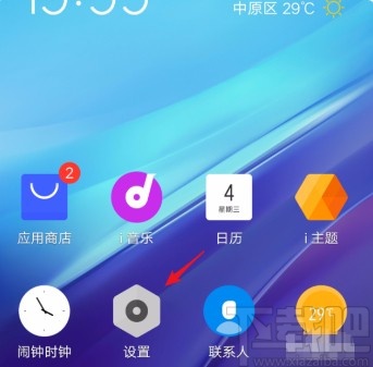 vivo手机开启5G网络的方法