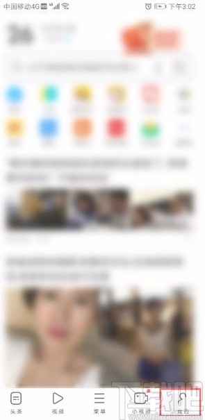 UC浏览器app开启语音搜索功能的方法