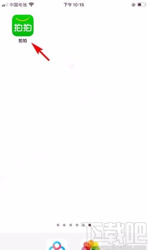 拍拍app设置个人头像的方法