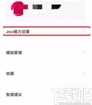 vivo x60开启亮屏唤醒功能的方法