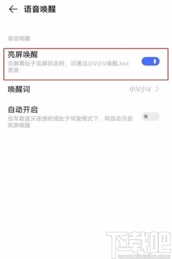 vivo x60开启亮屏唤醒功能的方法