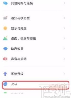 vivo x60开启亮屏唤醒功能的方法