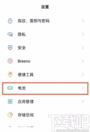 oppo reno5开启省电模式的方法