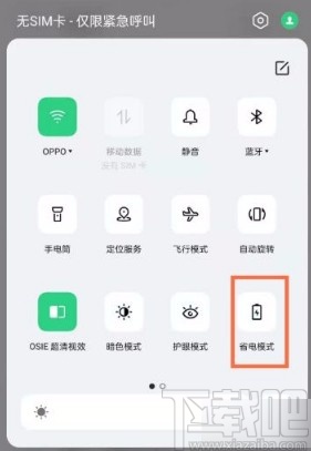 oppo reno5开启省电模式的方法