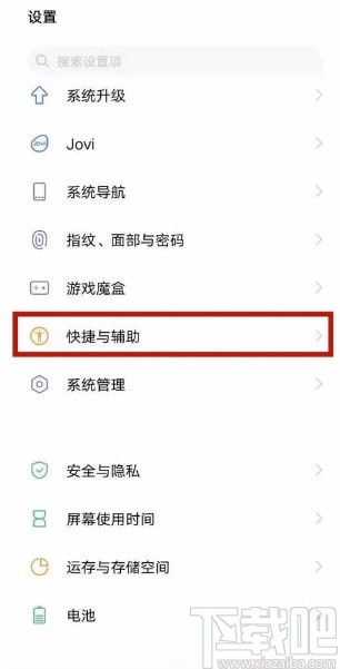 vivo Y30打开盲人模式的方法