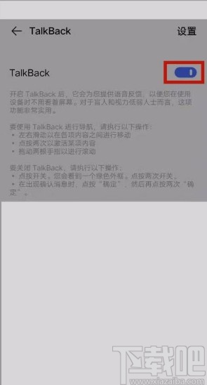 vivo Y30打开盲人模式的方法