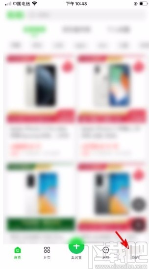 拍拍app清除缓存垃圾的方法