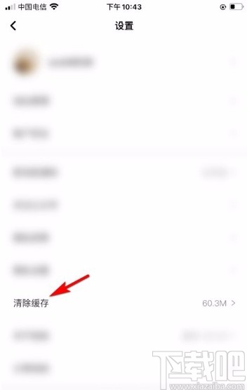 拍拍app清除缓存垃圾的方法