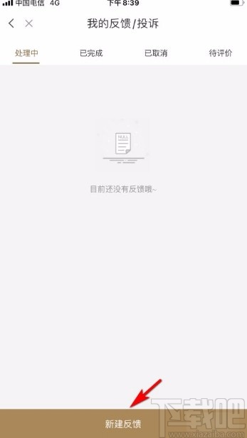 小米有品app投诉商品质量问题的方法