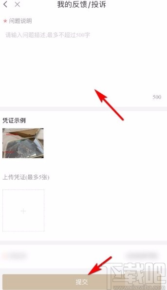 小米有品app投诉商品质量问题的方法