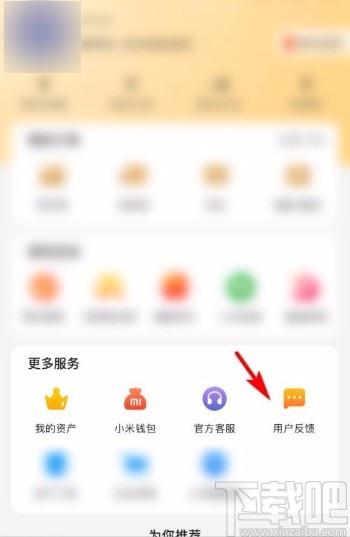 小米有品app投诉商品质量问题的方法