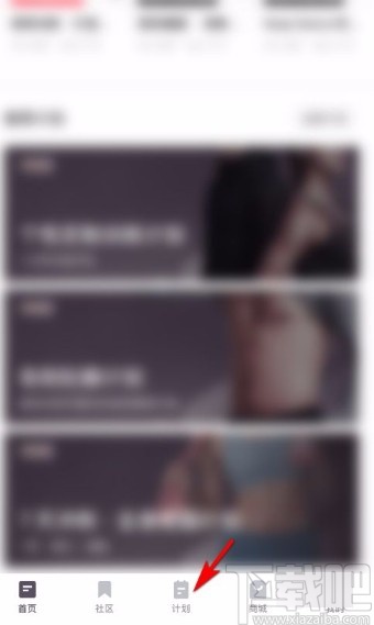 Keepapp设置每日目标的方法