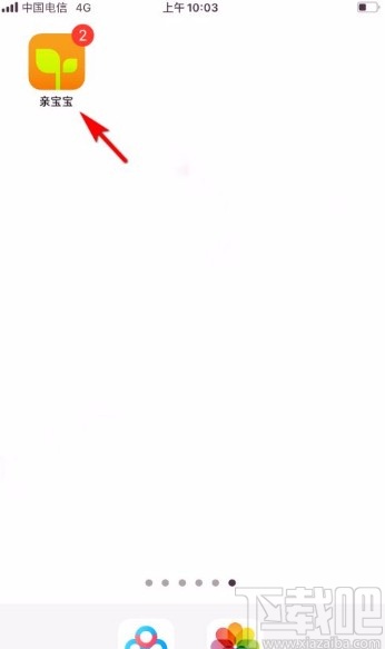 亲宝宝app禁止亲子小报推送的方法