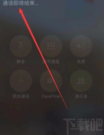 苹果12打开通话录音功能的方法