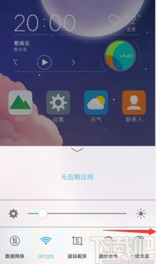 vivo X60打开手电筒的方法