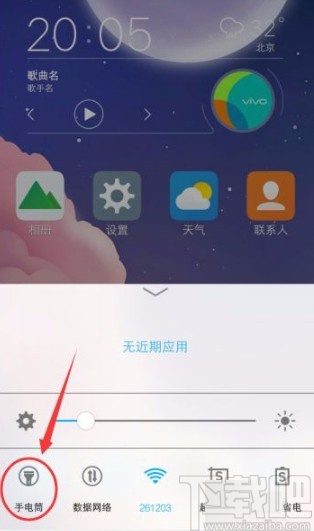 vivo X60打开手电筒的方法
