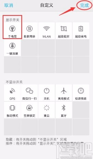 vivo X60打开手电筒的方法
