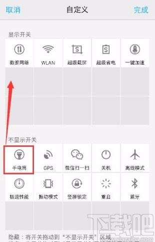vivo X60打开手电筒的方法