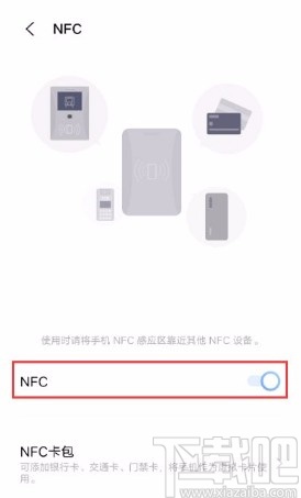 vivo X60开启NFC功能的方法