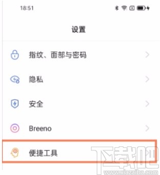 OPPO Reno6设置导航键的方法