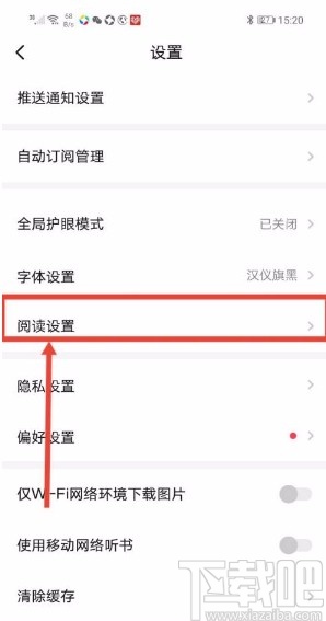 起点读书app设置单手翻页的方法