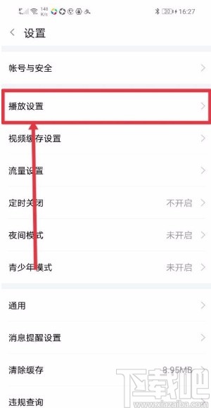 斗鱼app开启悬浮播放功能的方法